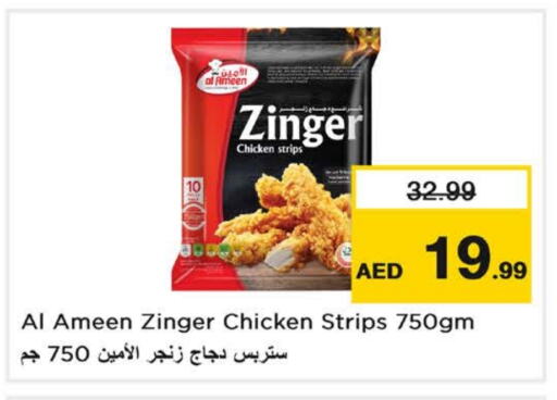 AL AMEEN Chicken Strips available at Last Chance  in UAE - Fujairah