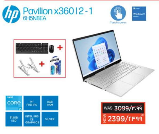 كمبيوتر ولابتوب in إماكس, قطر Offers - قطر إتش بي لابتوب available at إماكس in قطر - الريان