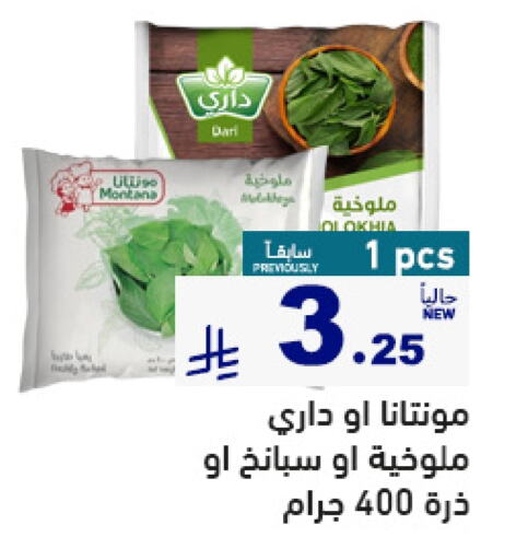 Frozen Fruits & Veg in Aswaq Ramez, Saudi Arabia Offers - Saudi Arabia available at Aswaq Ramez in KSA, Saudi Arabia, Saudi - Al Hasa