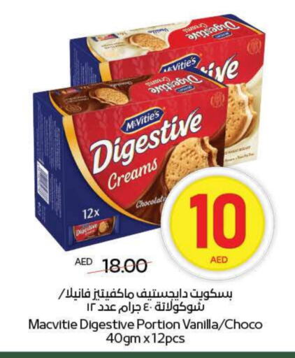 ماكفيتيز available at أدكووب in الإمارات العربية المتحدة , الامارات - رَأْس ٱلْخَيْمَة