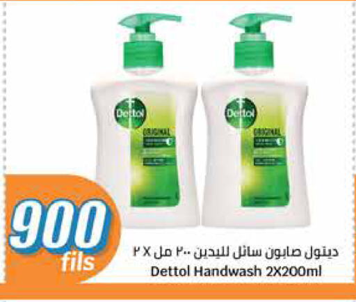 DETTOL available at City Hypermarket in Kuwait - Ahmadi Governorate