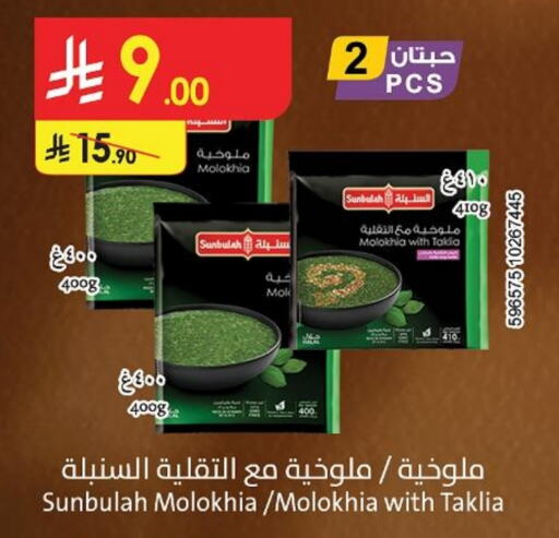 Frozen Fruits & Veg in Danube, Saudi Arabia Offers - Saudi Arabia available at Danube in KSA, Saudi Arabia, Saudi - Al Hasa