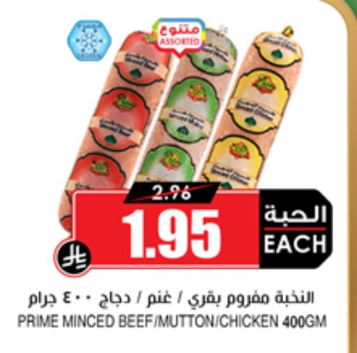 Chicken in Prime Supermarket, Saudi Arabia Offers - Saudi Arabia Minced Chicken available at Prime Supermarket in KSA, Saudi Arabia, Saudi - Najran