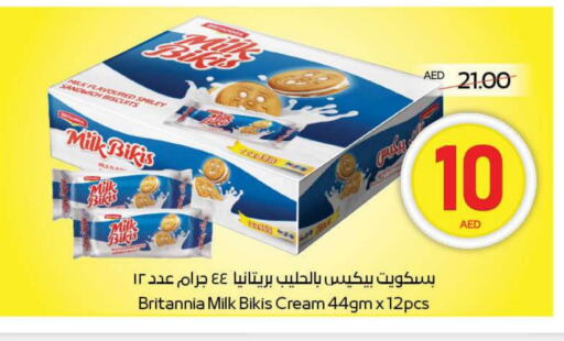 بريتانيا available at أدكووب in الإمارات العربية المتحدة , الامارات - رَأْس ٱلْخَيْمَة