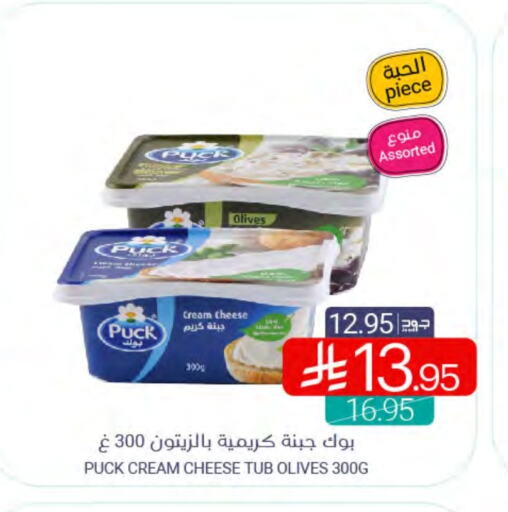 PUCK Cream Cheese available at Muntazah Markets in KSA, Saudi Arabia, Saudi - Dammam