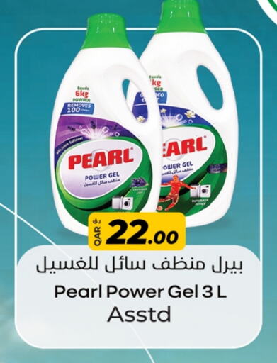 بيرل منظف available at روابي هايبرماركت in قطر - الريان
