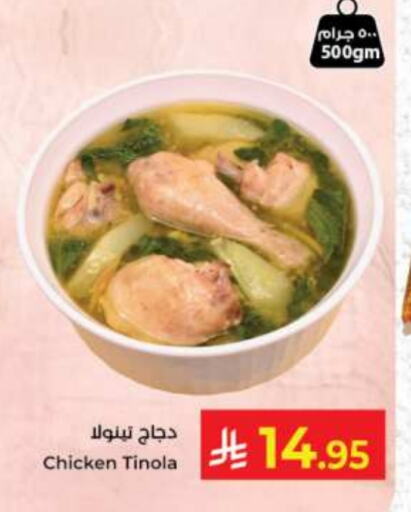 Ready to Eat in Kabayan Hypermarket, Saudi Arabia Offers - Saudi Arabia available at Kabayan Hypermarket in KSA, Saudi Arabia, Saudi - Jeddah