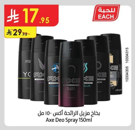 AXE available at Danube in KSA, Saudi Arabia, Saudi - Hail
