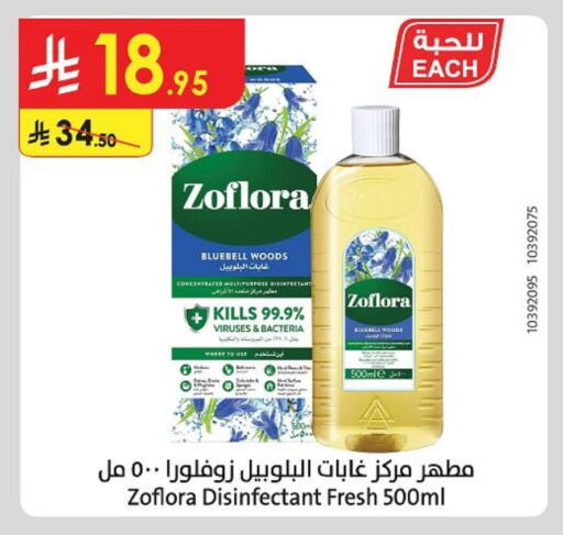 تنظيف in الدانوب, المملكة العربية السعودية Offers - المملكة العربية السعودية مطهر available at الدانوب in مملكة العربية السعودية, السعودية, سعودية - خميس مشيط