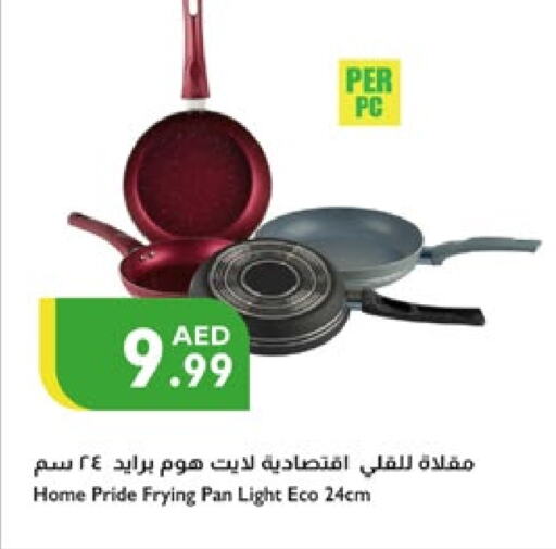 تجهيزات المطابخ in إسطنبول سوبرماركت, UAE Offers - الإمارات العربية المتحدة available at إسطنبول سوبرماركت in الإمارات العربية المتحدة , الامارات - الشارقة / عجمان