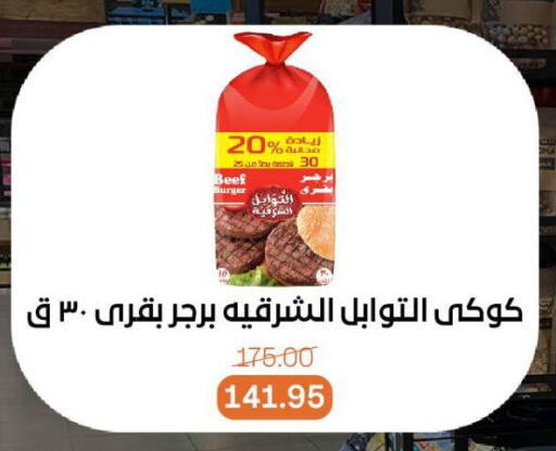 Frozen Meat in Beit El Gomla, Egypt Offers - Egypt Beef available at Beit El Gomla in Egypt - Cairo