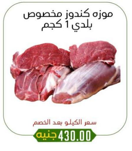 اللحوم الطازجة والمبردة in خان الحسين, Egypt Offers - Egypt available at خان الحسين in Egypt - القاهرة