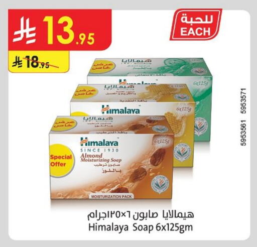 Bath & Body in Danube, Saudi Arabia Offers - Saudi Arabia HIMALAYA available at Danube in KSA, Saudi Arabia, Saudi - Unayzah