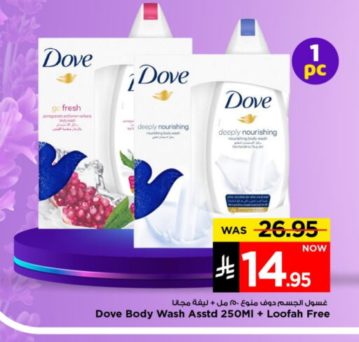 Bath & Body in Mark & Save, Saudi Arabia Offers - Saudi Arabia DOVE available at Mark & Save in KSA, Saudi Arabia, Saudi - Riyadh