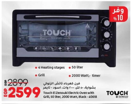 أدوات المطبخ in لولو هايبرماركت, Egypt Offers - Egypt فرن الميكروويف available at لولو هايبرماركت in Egypt - القاهرة