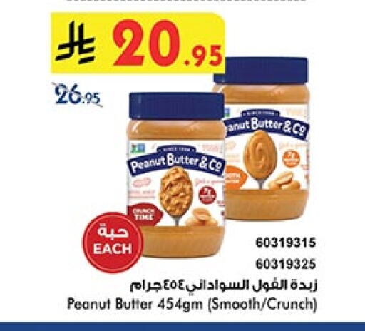 زبدة الفول السوداني & كو زبدة الفول السوداني available at بن داود in مملكة العربية السعودية, السعودية, سعودية - المدينة المنورة