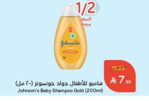 العناية بالأطفال الرضع in هايبر بنده, المملكة العربية السعودية Offers - المملكة العربية السعودية جونسونز available at هايبر بنده in مملكة العربية السعودية, السعودية, سعودية - حفر الباطن