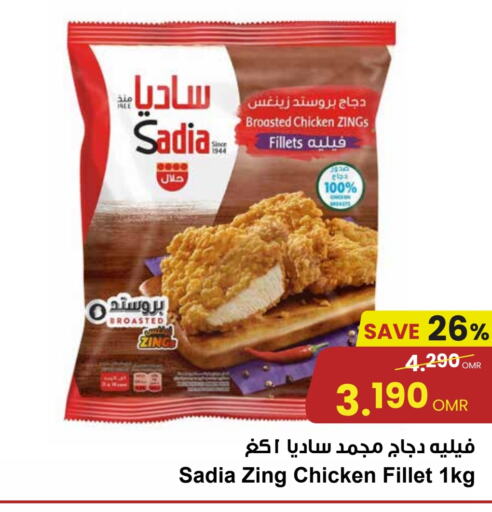 زيت الزنجبيل فيليه دجاج available at مركز سلطان in عُمان - مسقط‎