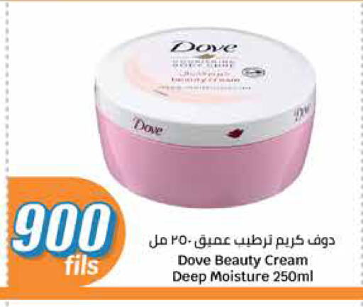 دوف كريم للوجه available at سيتي هايبرماركت in الكويت - محافظة الجهراء
