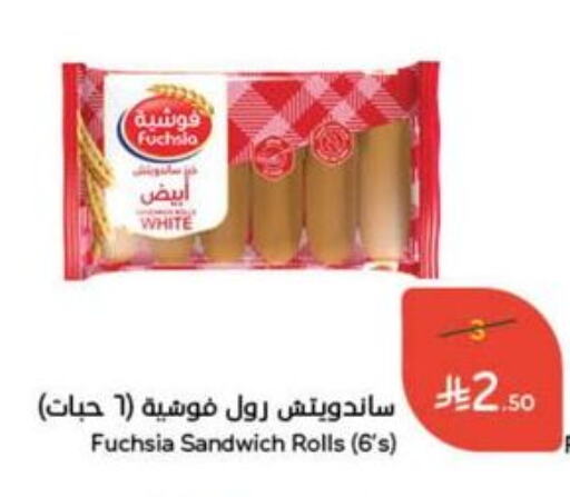 الخبز و الكعك in هايبر بنده, المملكة العربية السعودية Offers - المملكة العربية السعودية available at هايبر بنده in مملكة العربية السعودية, السعودية, سعودية - الدوادمي