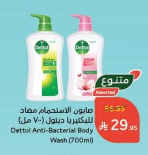 DETTOL available at Hyper Panda in KSA, Saudi Arabia, Saudi - Mahayil