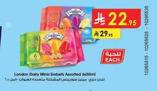 Ice & Ice cream in Danube, Saudi Arabia Offers - Saudi Arabia available at Danube in KSA, Saudi Arabia, Saudi - Hail