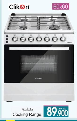 CLIKON Gas Cooker available at A & H in Oman - Sohar