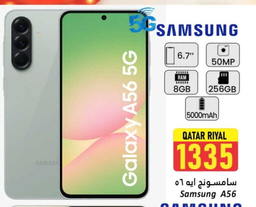 سامسونج available at دانة هايبرماركت in قطر - الريان