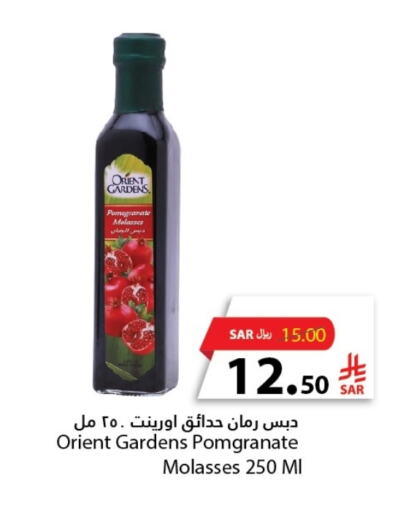 Powdered Drinks & Syrups in Al Andalus Market, Saudi Arabia Offers - Saudi Arabia Pomegranate available at Al Andalus Market in KSA, Saudi Arabia, Saudi - Jeddah