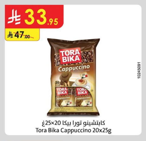 TORA BIKA available at Danube in KSA, Saudi Arabia, Saudi - Khamis Mushait