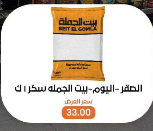 available at Beit El Gomla in Egypt - Cairo