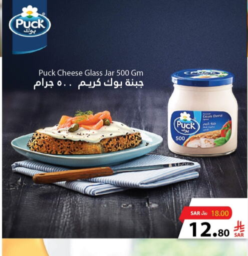 PUCK Cream Cheese available at Al Andalus Market in KSA, Saudi Arabia, Saudi - Jeddah