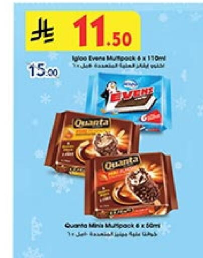 Ice & Ice cream in Bin Dawood, Saudi Arabia Offers - Saudi Arabia available at Bin Dawood in KSA, Saudi Arabia, Saudi - Khamis Mushait