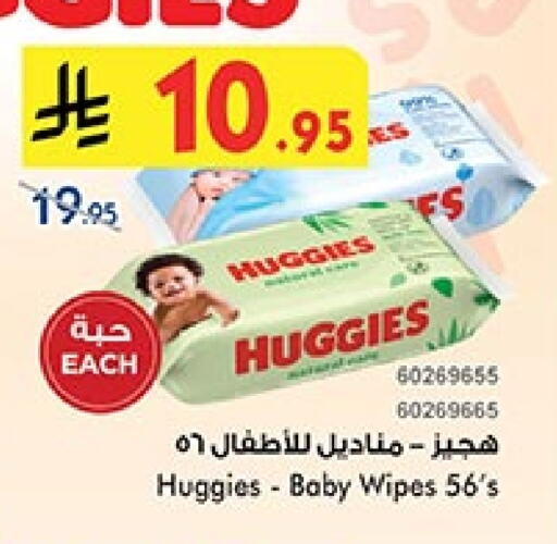 HUGGIES available at Bin Dawood in KSA, Saudi Arabia, Saudi - Khamis Mushait
