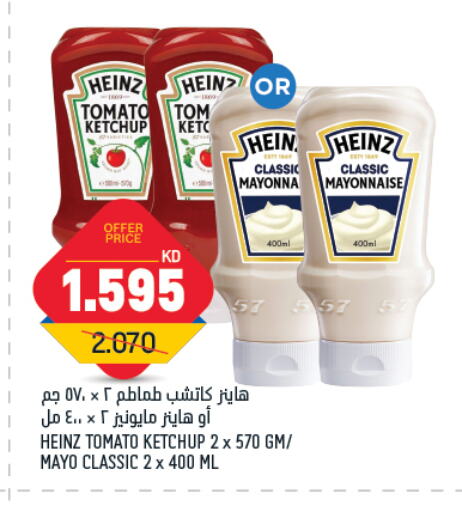 HEINZ Tomato Ketchup available at Oncost in Kuwait - Jahra Governorate