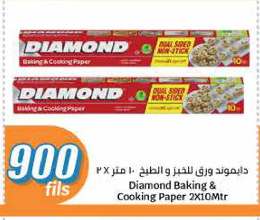 Foils & Cling in City Hypermarket, Kuwait Offers - Kuwait DIAMOND available at City Hypermarket in Kuwait - Ahmadi Governorate
