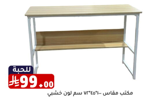 Furniture in Family Discount, Saudi Arabia Offers - Saudi Arabia available at Family Discount in KSA, Saudi Arabia, Saudi - Riyadh