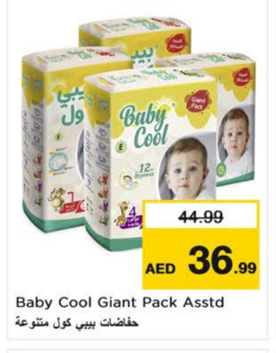 حفاضات أطفال in نستو هايبرماركت, UAE Offers - الإمارات العربية المتحدة بيبي كول available at نستو هايبرماركت in الإمارات العربية المتحدة , الامارات - الشارقة / عجمان
