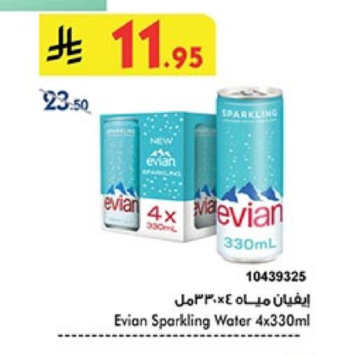 ماء in بن داود, المملكة العربية السعودية Offers - المملكة العربية السعودية إفيان available at بن داود in مملكة العربية السعودية, السعودية, سعودية - الطائف