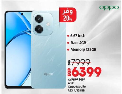 OPPO available at Lulu Hypermarket  in Egypt - Cairo