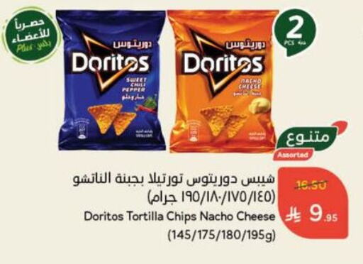 Pepper available at Hyper Panda in KSA, Saudi Arabia, Saudi - Abha