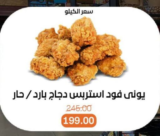 available at بيت الجملة in Egypt - القاهرة