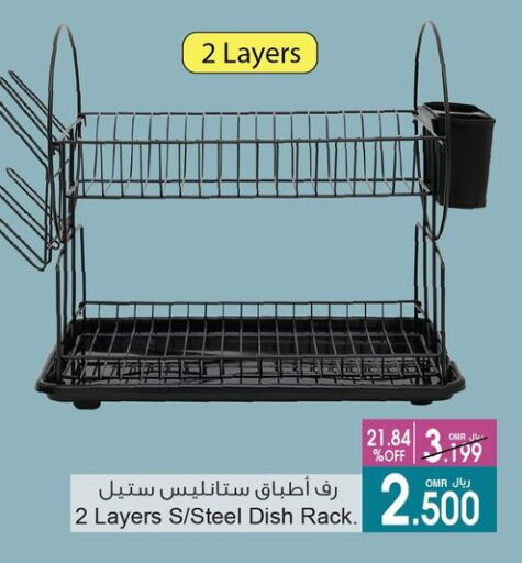 Household Essentials in A & H, Oman Offers - Oman available at A & H in Oman - Muscat