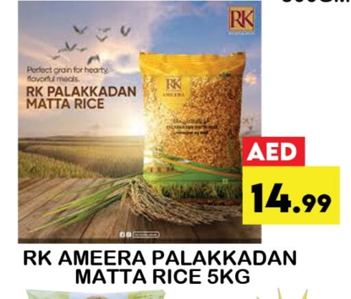 RK Matta Rice available at Zain Mart Supermarket in UAE - Ras al Khaimah