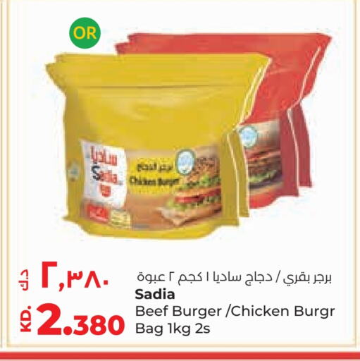 زيت الزنجبيل برجر دجاج available at لولو هايبر ماركت in الكويت - محافظة الأحمدي