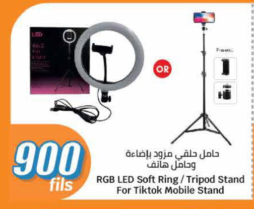 Accessories - Electronics in City Hypermarket, Kuwait Offers - Kuwait available at City Hypermarket in Kuwait - Ahmadi Governorate