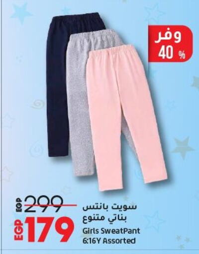 available at Lulu Hypermarket  in Egypt