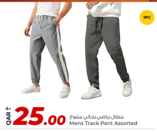 ملابس رجالية in روابي هايبرماركت, قطر Offers - قطر available at روابي هايبرماركت in قطر - الريان
