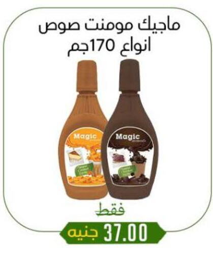 مسحوق المشروبات والعصائر in خان الحسين, Egypt Offers - Egypt available at خان الحسين in Egypt - القاهرة