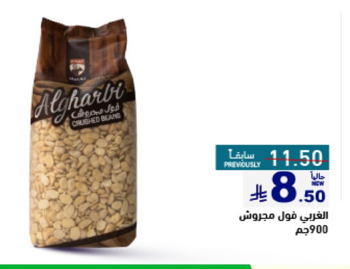 Pulses, Beans & Grains in Aswaq Ramez, Saudi Arabia Offers - Saudi Arabia available at Aswaq Ramez in KSA, Saudi Arabia, Saudi - Al Hasa
